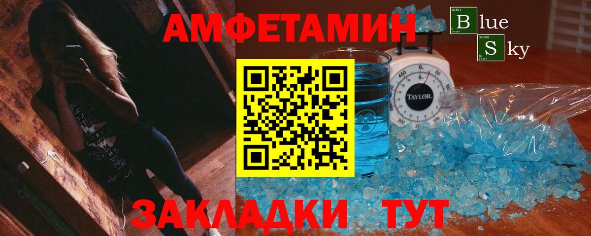 АМФ 97% Кушва