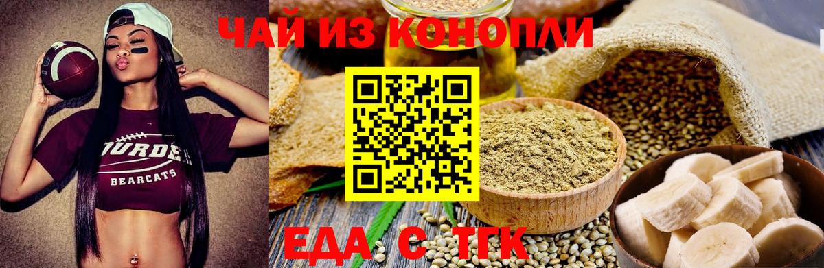 Кушва  Cannafood конопля  Вход с VPN 