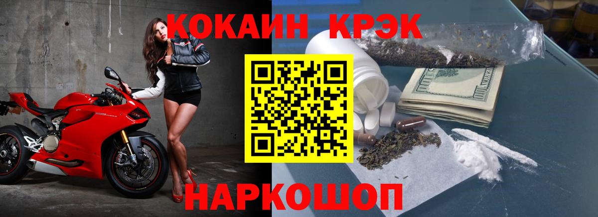 Кокаин FishScale Кушва
