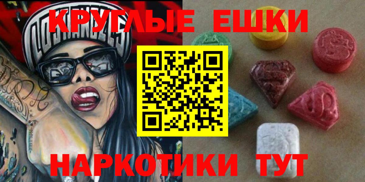Ecstasy диски  Вход с VPN  Кушва  Экстази 300 mg 