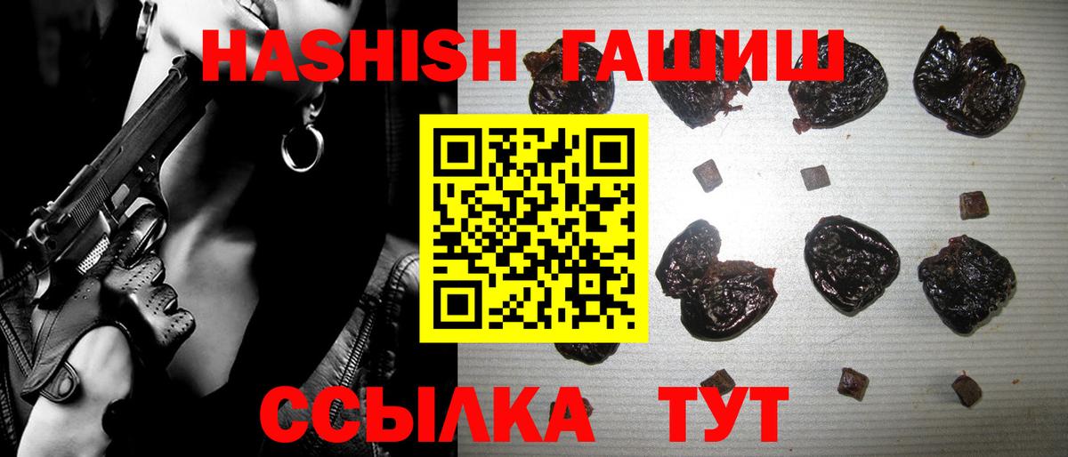 ГАШИШ  Вход с VPN  ГАШ Cannabis  Кушва  Гашиш убойный 