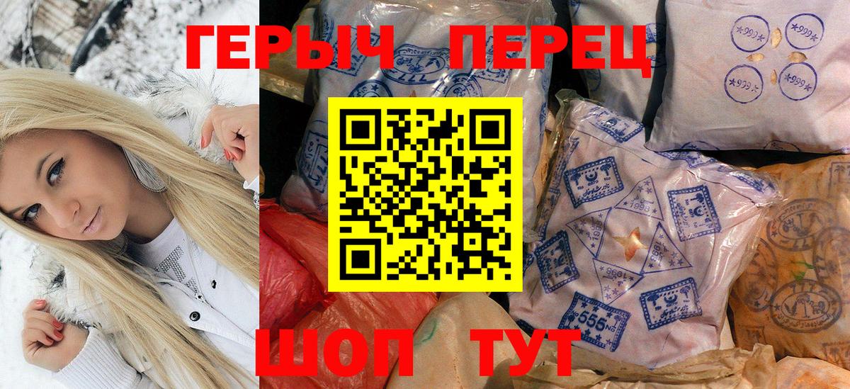 ГЕРОИН  Героин гречка  Вход с VPN  Кушва 