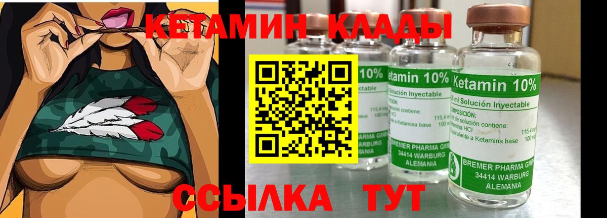Кетамин VHQ  Вход с VPN  КЕТАМИН ketamine  Кушва 