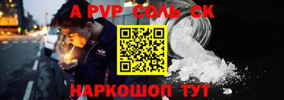 a pvp Ипатово
