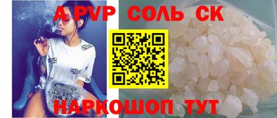 a pvp Ипатово
