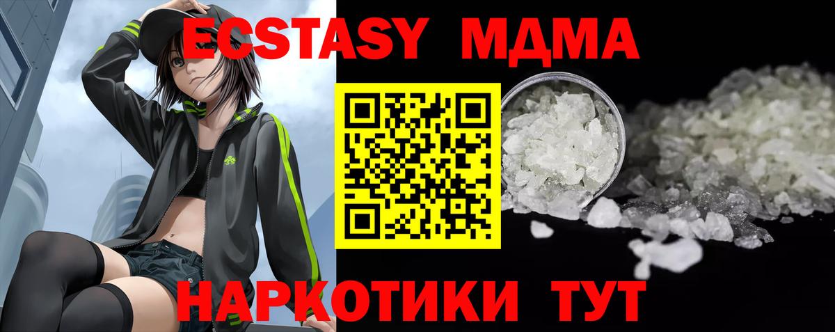 МДМА молли  Вход с VPN  MDMA VHQ  Кушва 