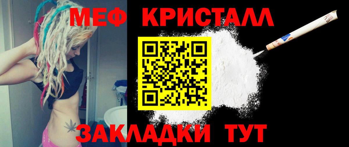 Кушва  МЕФ мяу мяу  Меф  Вход с VPN 