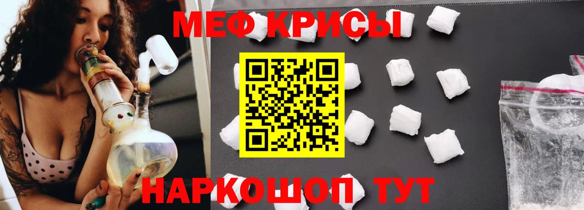 Меф мука Кушва