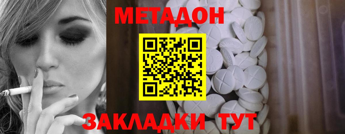 Кушва  KRAKEN как зайти  Вход с VPN  МЕТАДОН methadone  МЕТАДОН VHQ 