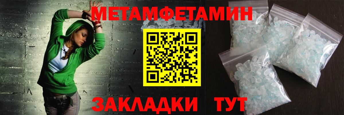 Кушва  Метамфетамин  Вход с VPN  Метамфетамин Декстрометамфетамин 99.9% 