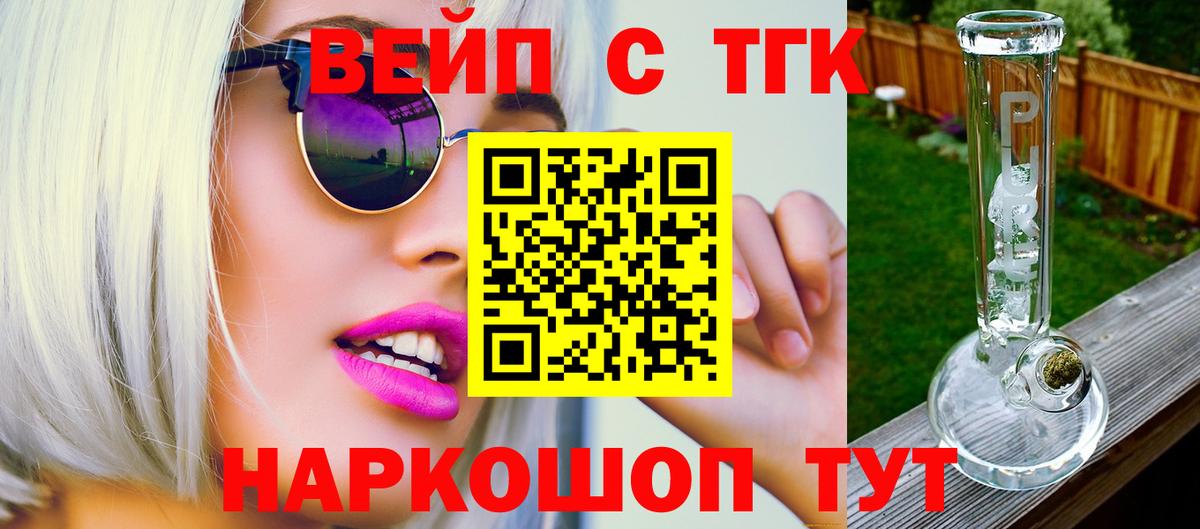 ТГК вейп с тгк  Вход с VPN  Кушва  Дистиллят ТГК вейп с тгк 